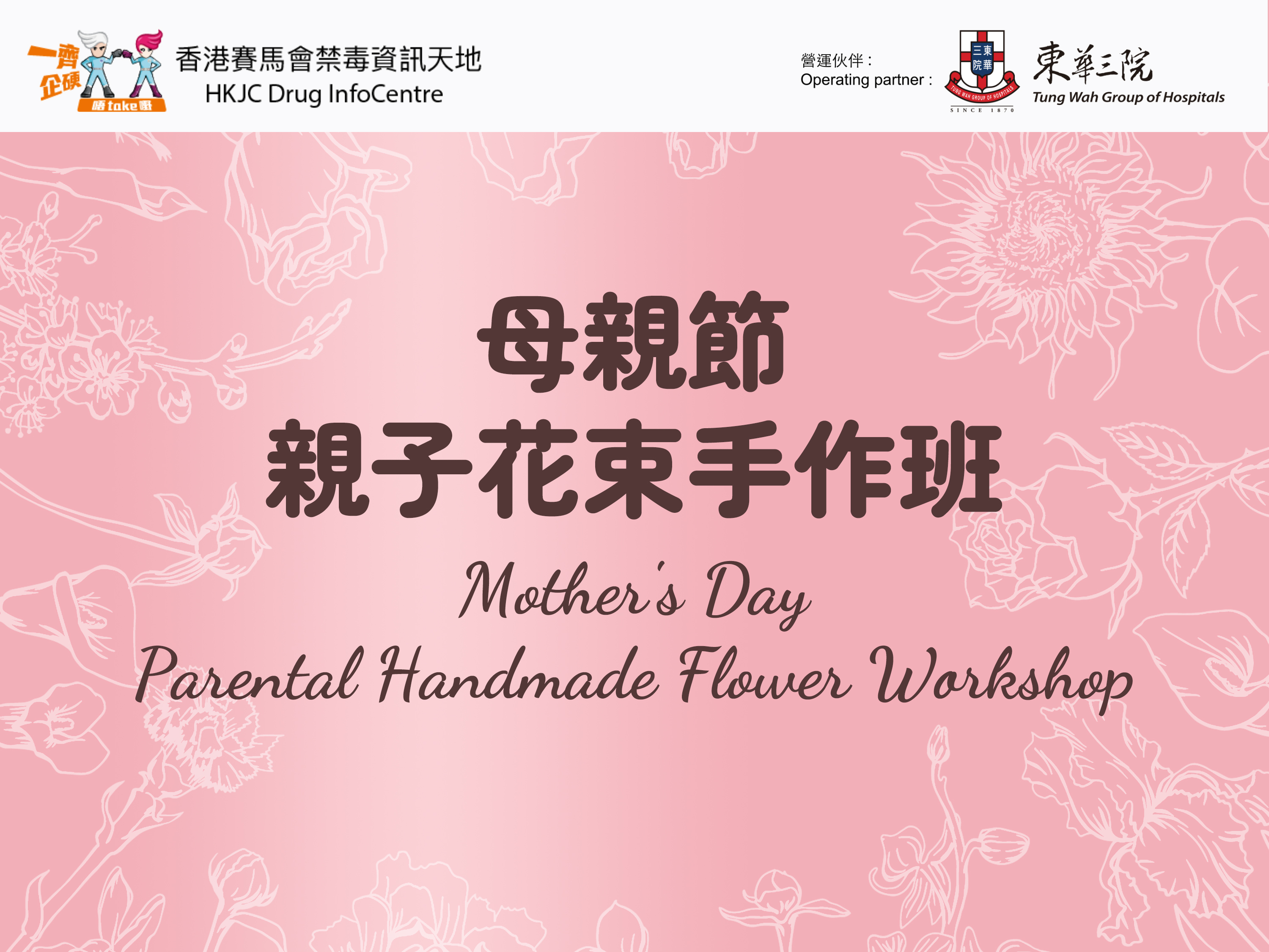 Mother's Day - Parental Handmade Flower Workshop 